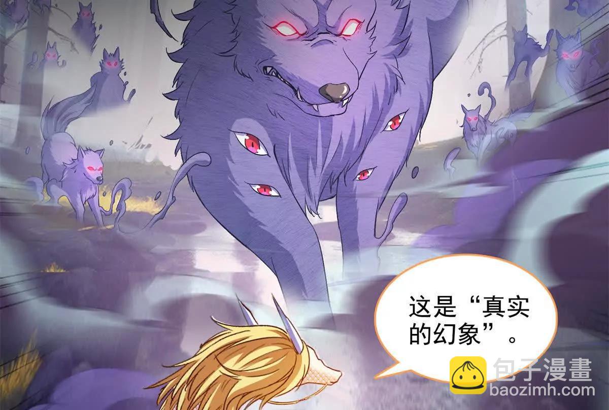 修真聊天羣 - 684 真實的幻象(1/2) - 6