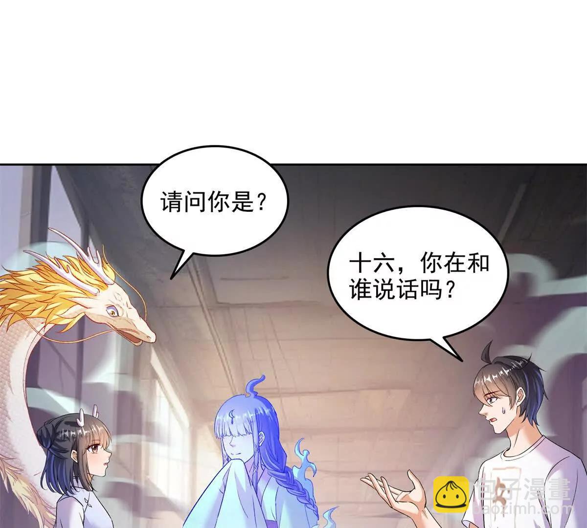 修真聊天羣 - 684 真實的幻象(2/2) - 2