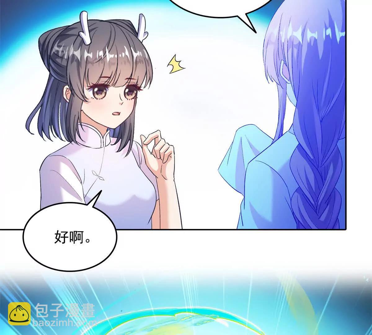 修真聊天羣 - 684 真實的幻象(2/2) - 6