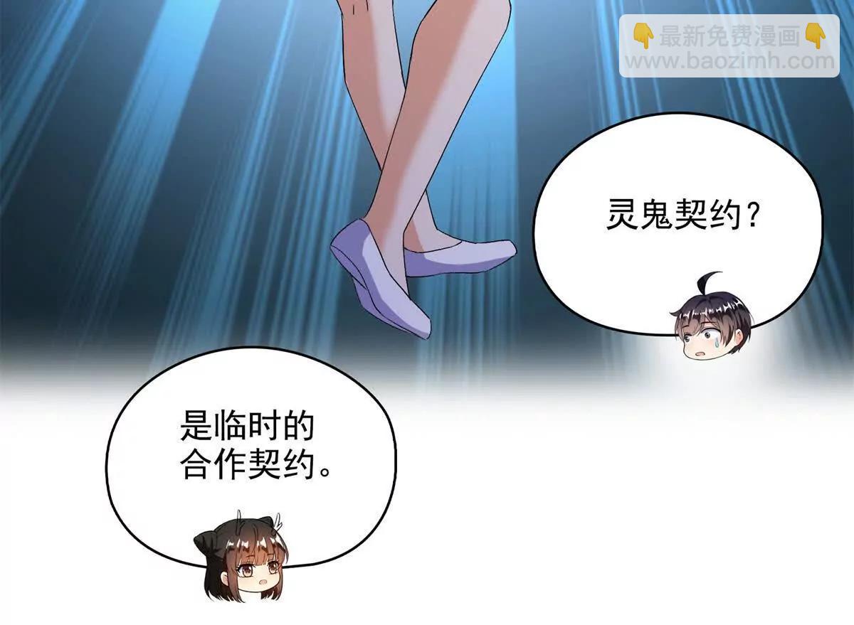 修真聊天羣 - 684 真實的幻象(2/2) - 3