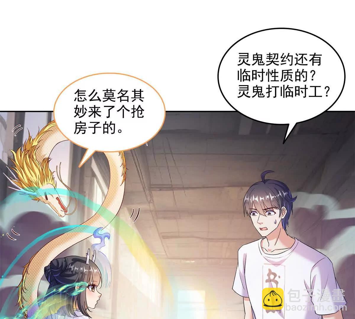 修真聊天羣 - 684 真實的幻象(2/2) - 4