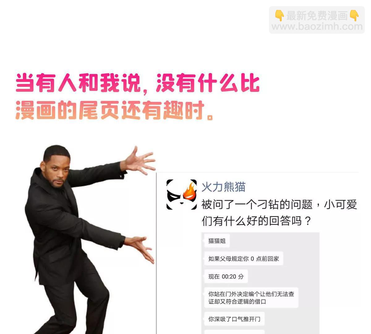 修真聊天羣 - 684 真實的幻象(2/2) - 1