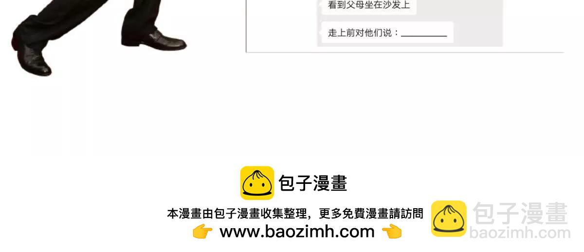 修真聊天羣 - 684 真實的幻象(2/2) - 2