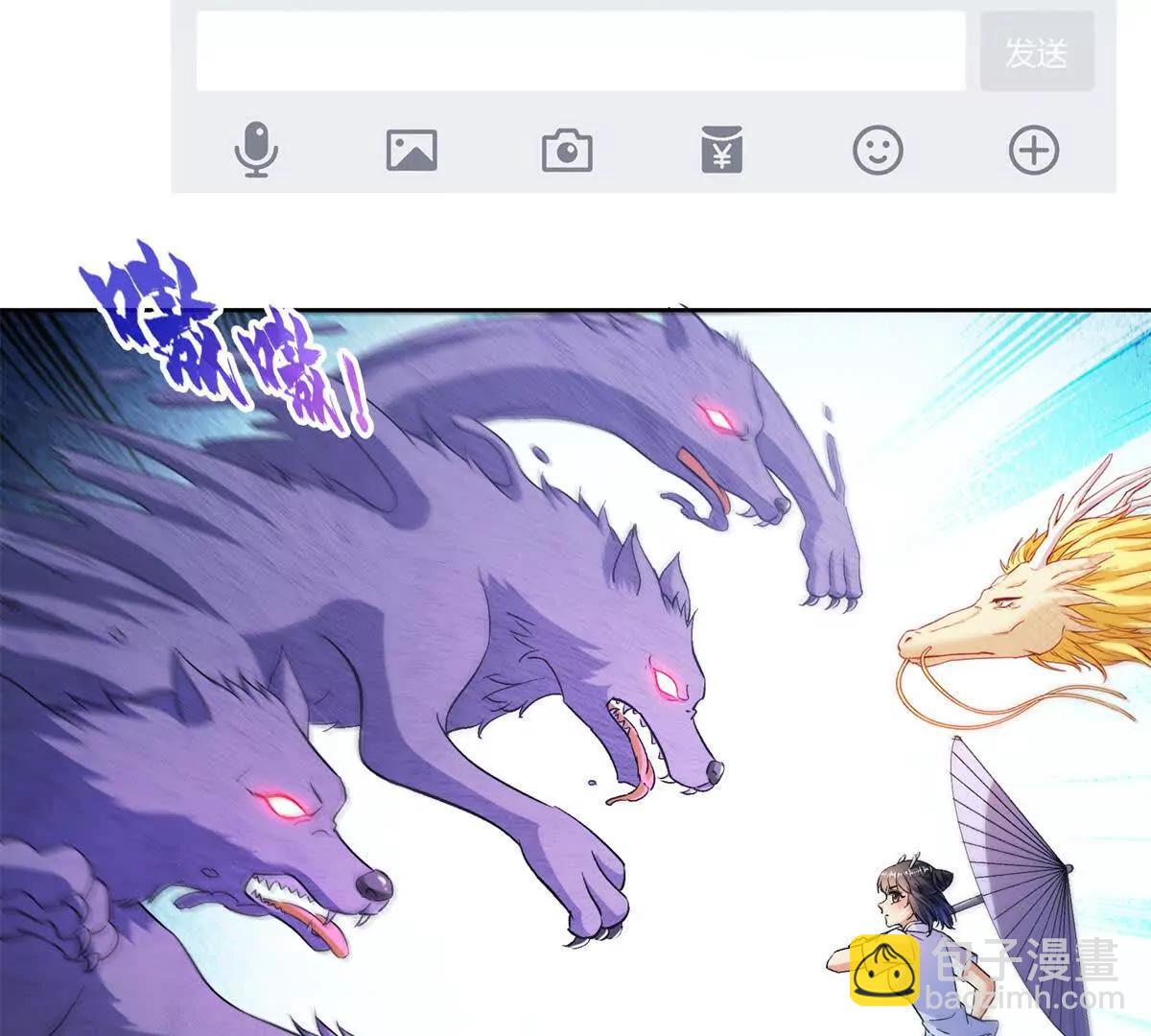 修真聊天羣 - 684 真實的幻象(1/2) - 1