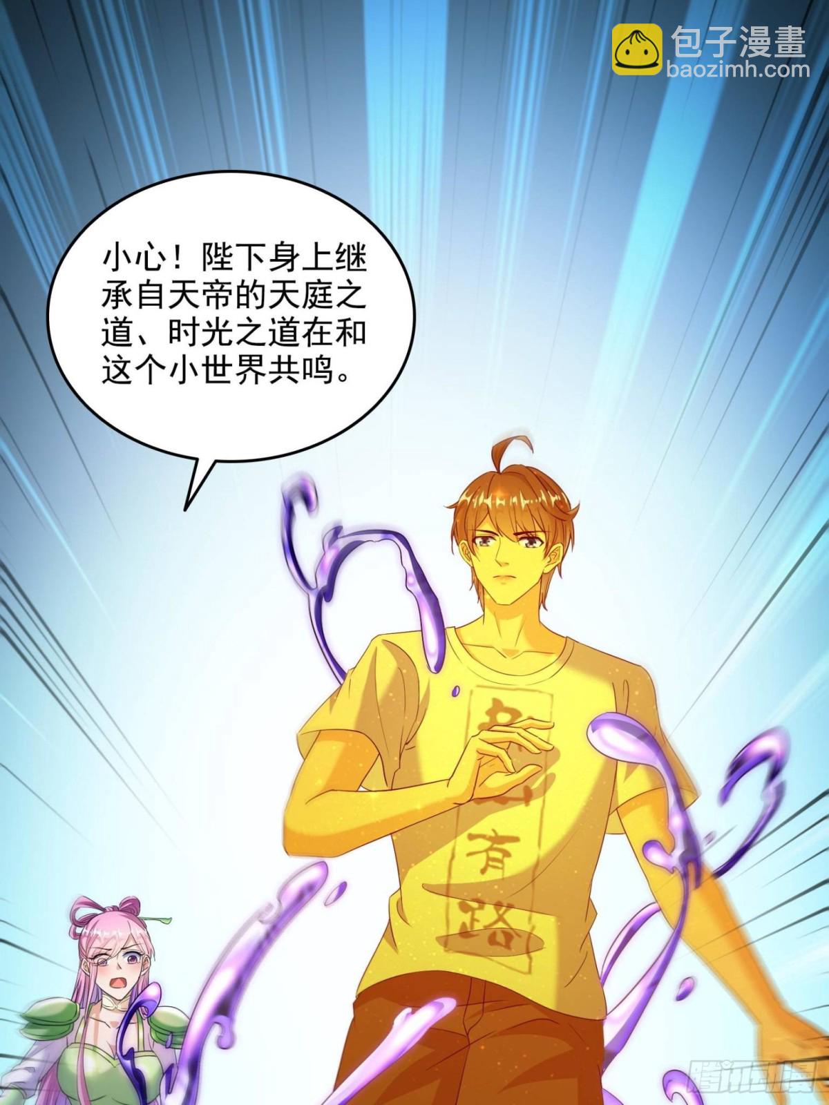 修真聊天羣 - 666 忍耐一切劇痛的男人(1/2) - 4