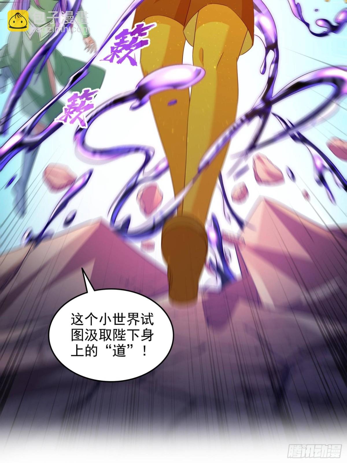 修真聊天羣 - 666 忍耐一切劇痛的男人(1/2) - 5