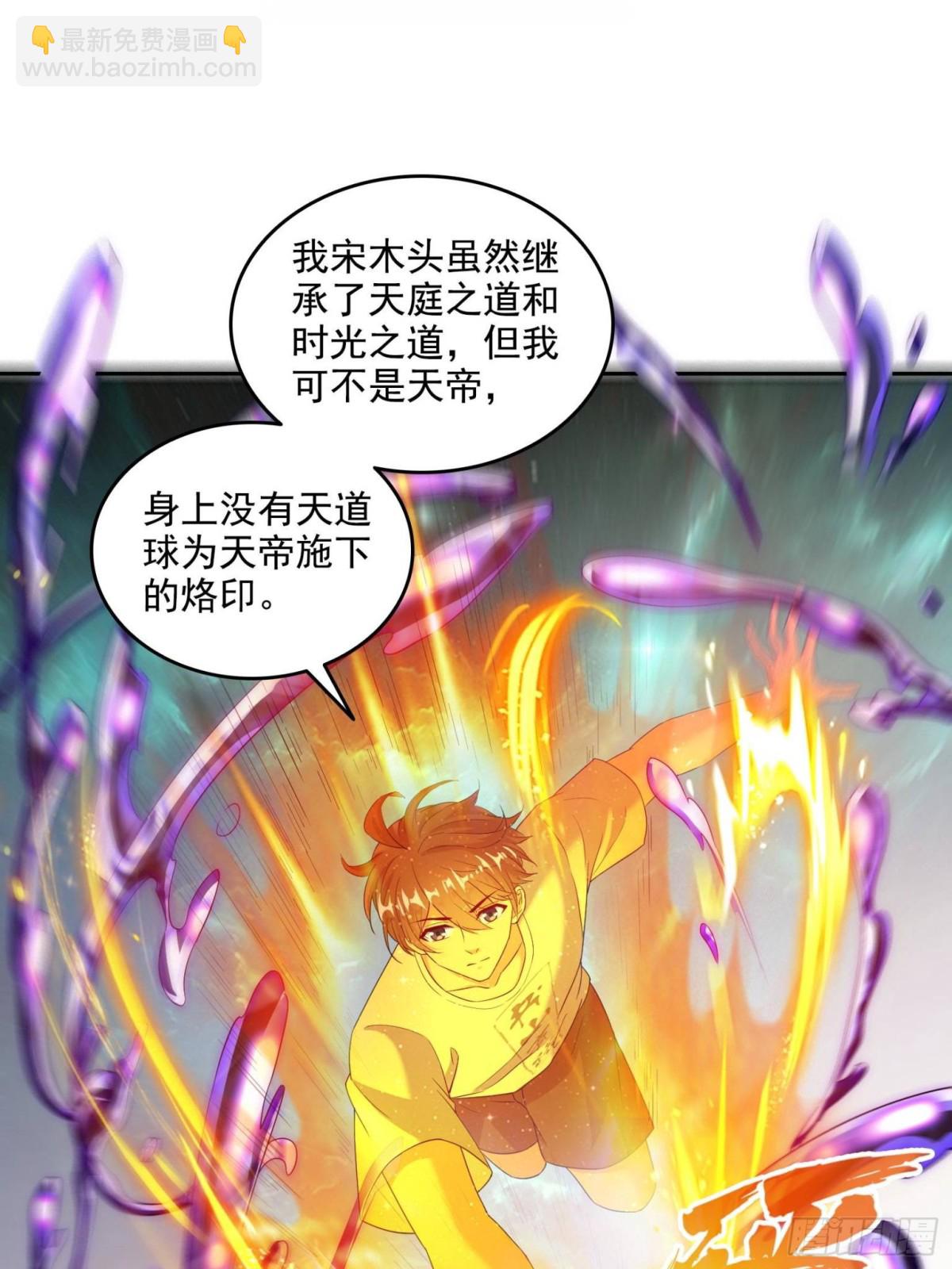 修真聊天羣 - 666 忍耐一切劇痛的男人(1/2) - 7