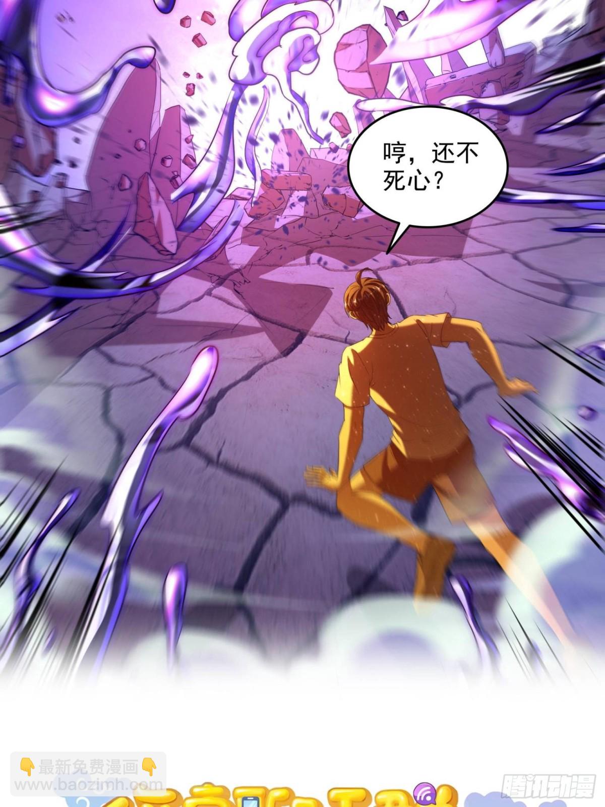 修真聊天羣 - 666 忍耐一切劇痛的男人(1/2) - 1