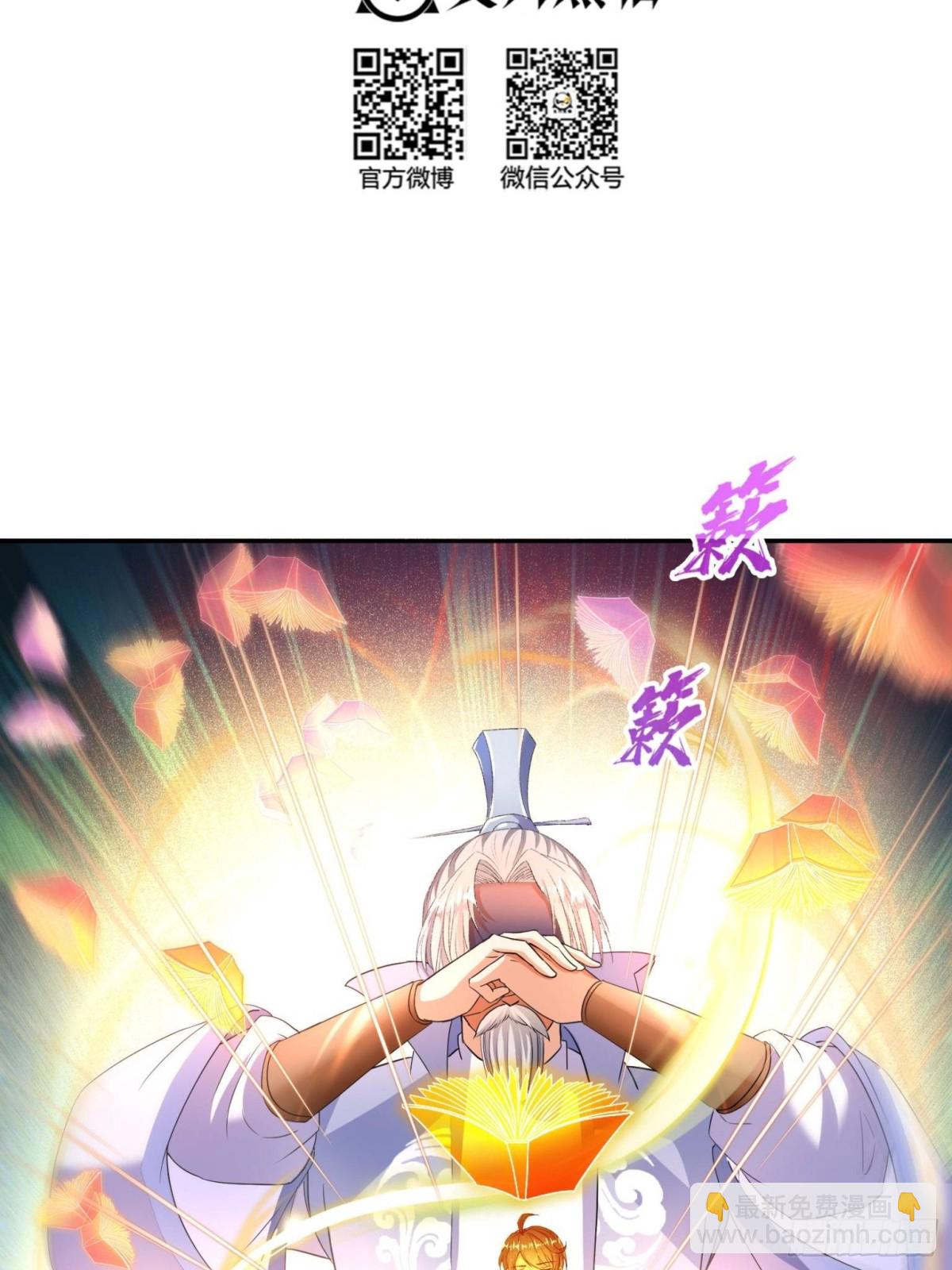 修真聊天羣 - 666 忍耐一切劇痛的男人(1/2) - 3