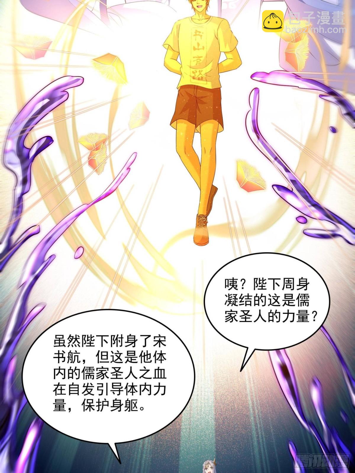 修真聊天羣 - 666 忍耐一切劇痛的男人(1/2) - 4