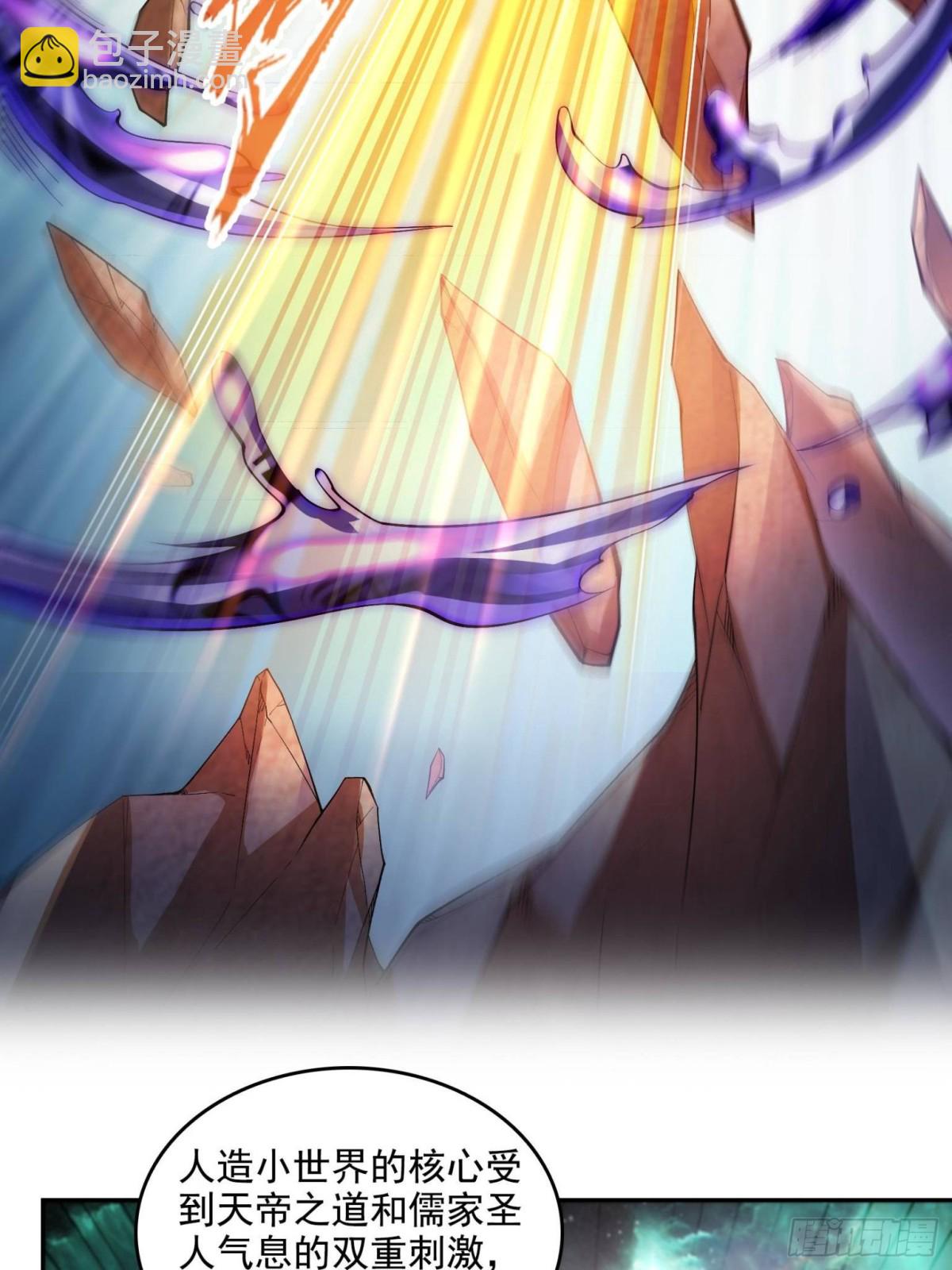 修真聊天羣 - 666 忍耐一切劇痛的男人(1/2) - 7