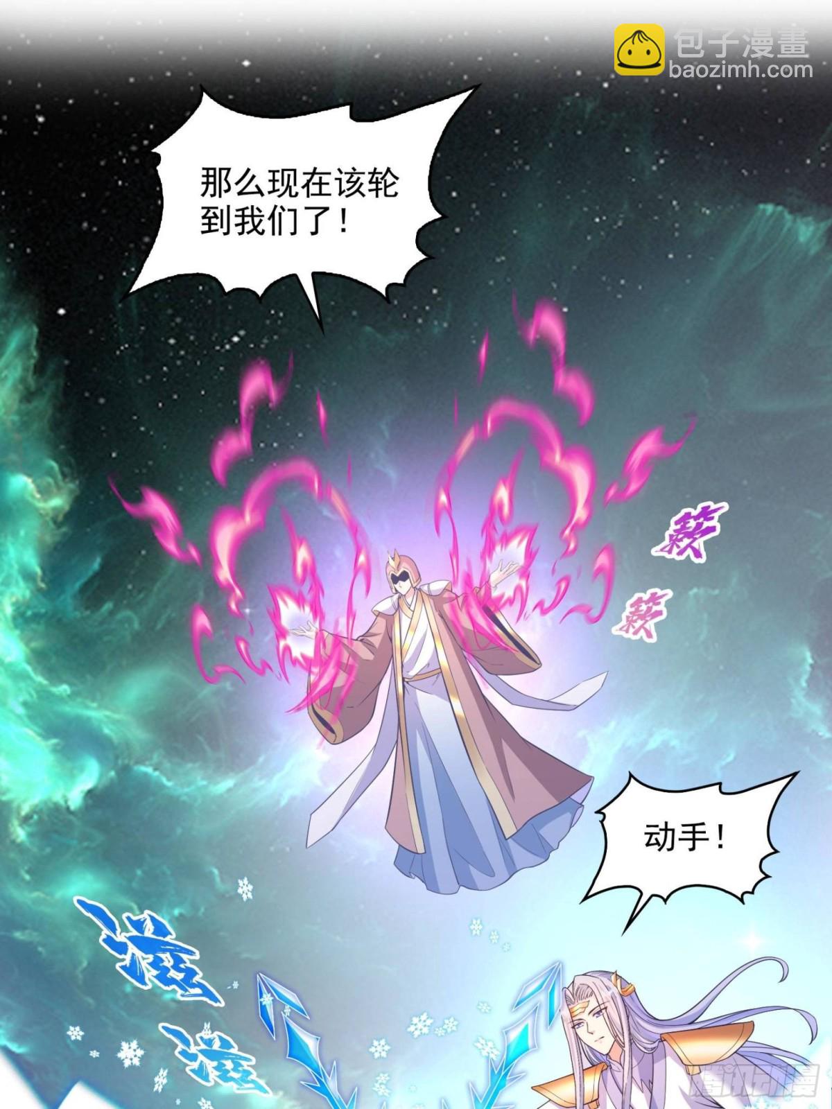 修真聊天羣 - 666 忍耐一切劇痛的男人(1/2) - 1