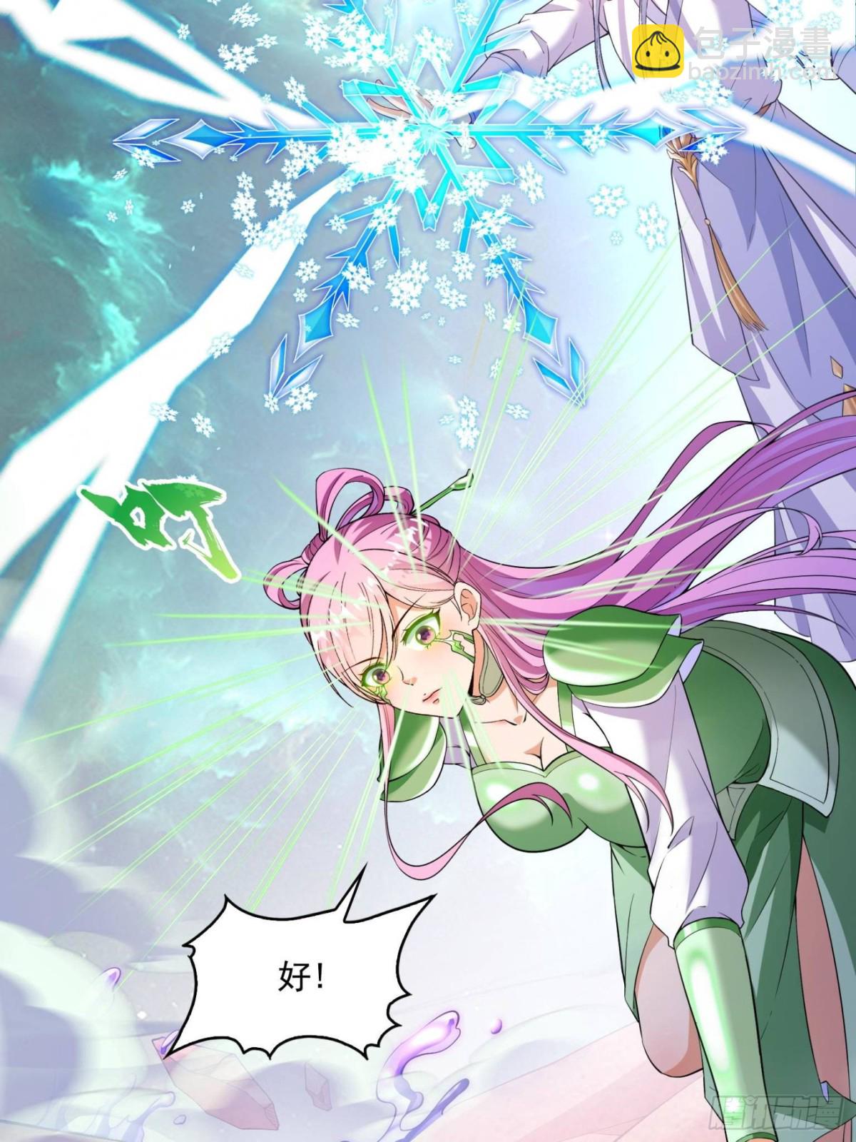 修真聊天羣 - 666 忍耐一切劇痛的男人(1/2) - 2