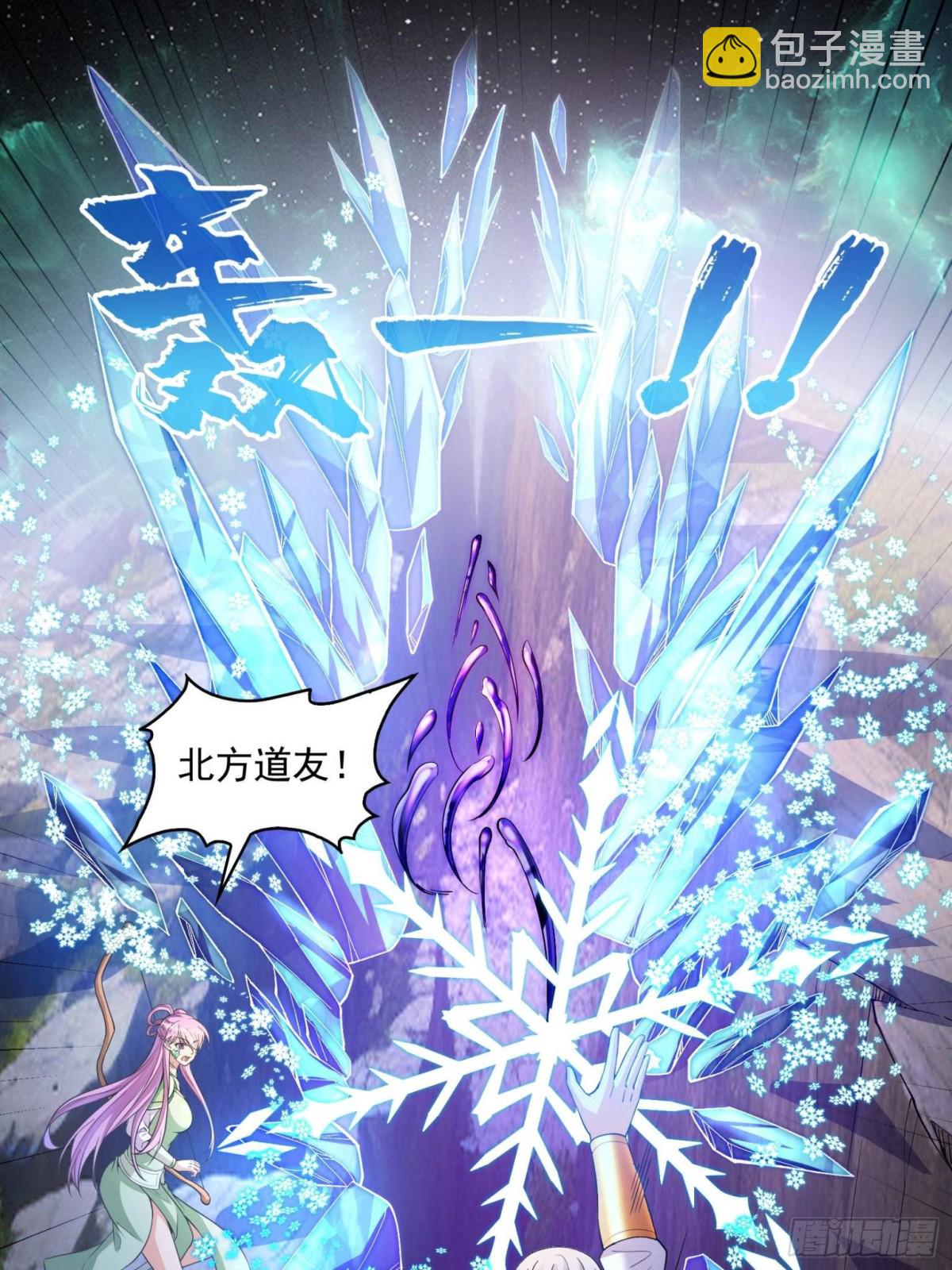 修真聊天羣 - 666 忍耐一切劇痛的男人(1/2) - 6