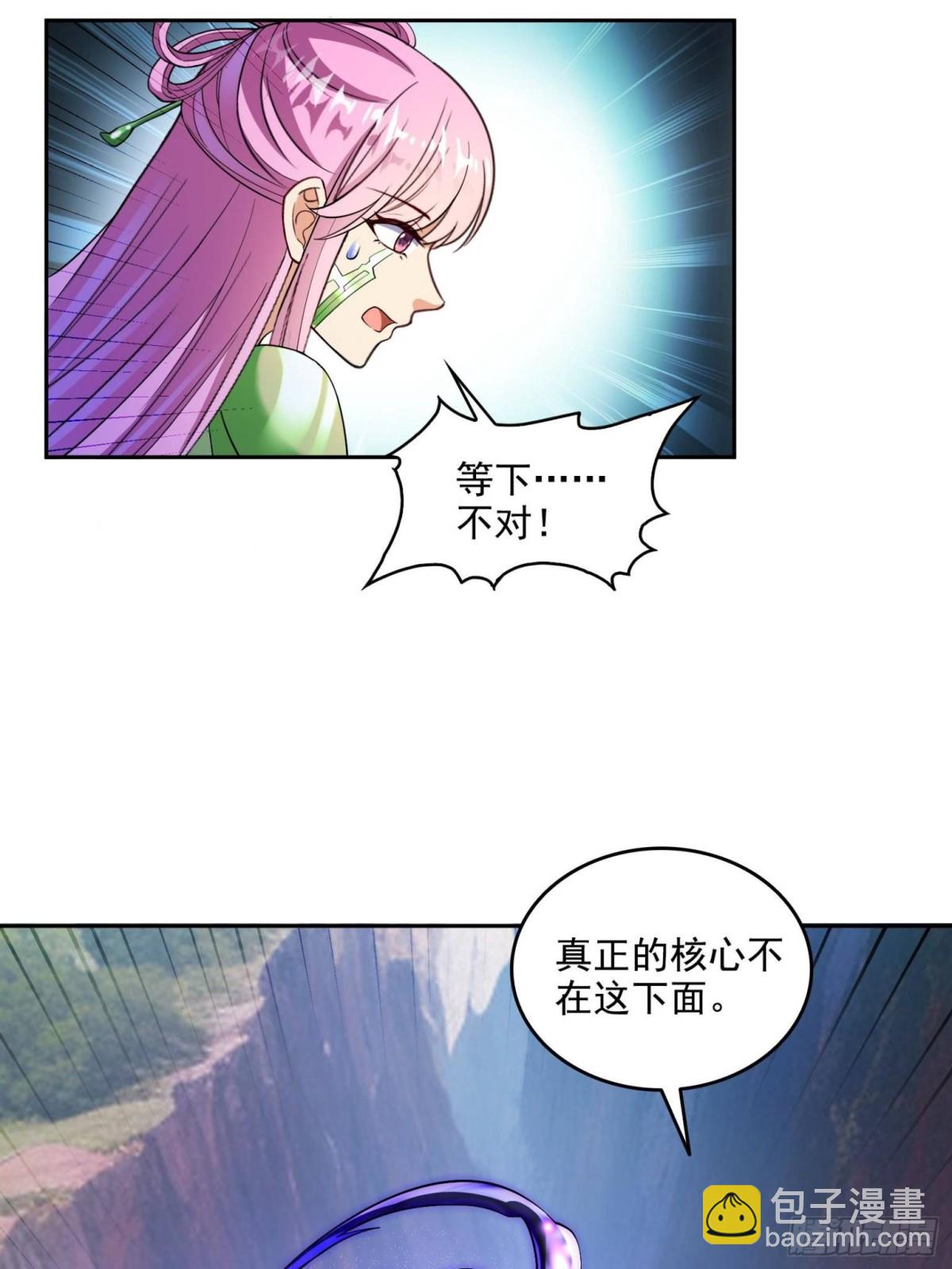 修真聊天羣 - 666 忍耐一切劇痛的男人(1/2) - 8