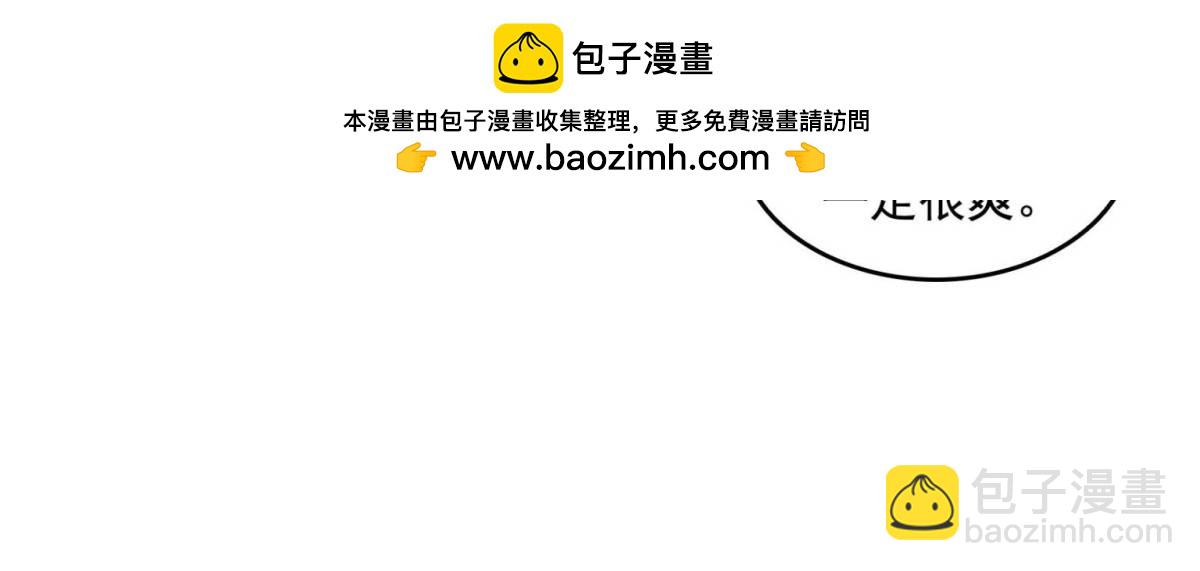 修真聊天羣 - 666 忍耐一切劇痛的男人(1/2) - 5