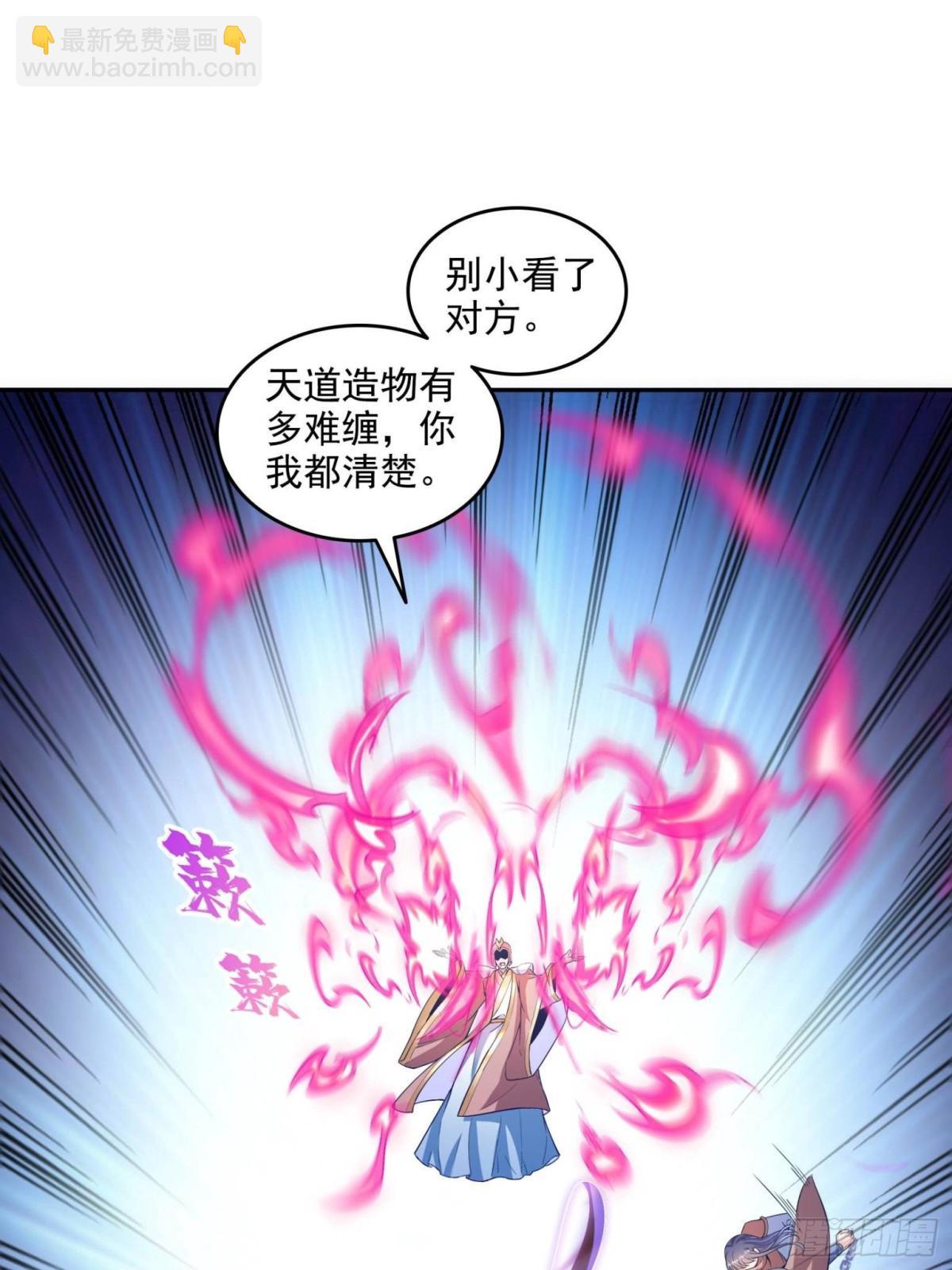 修真聊天羣 - 666 忍耐一切劇痛的男人(1/2) - 6