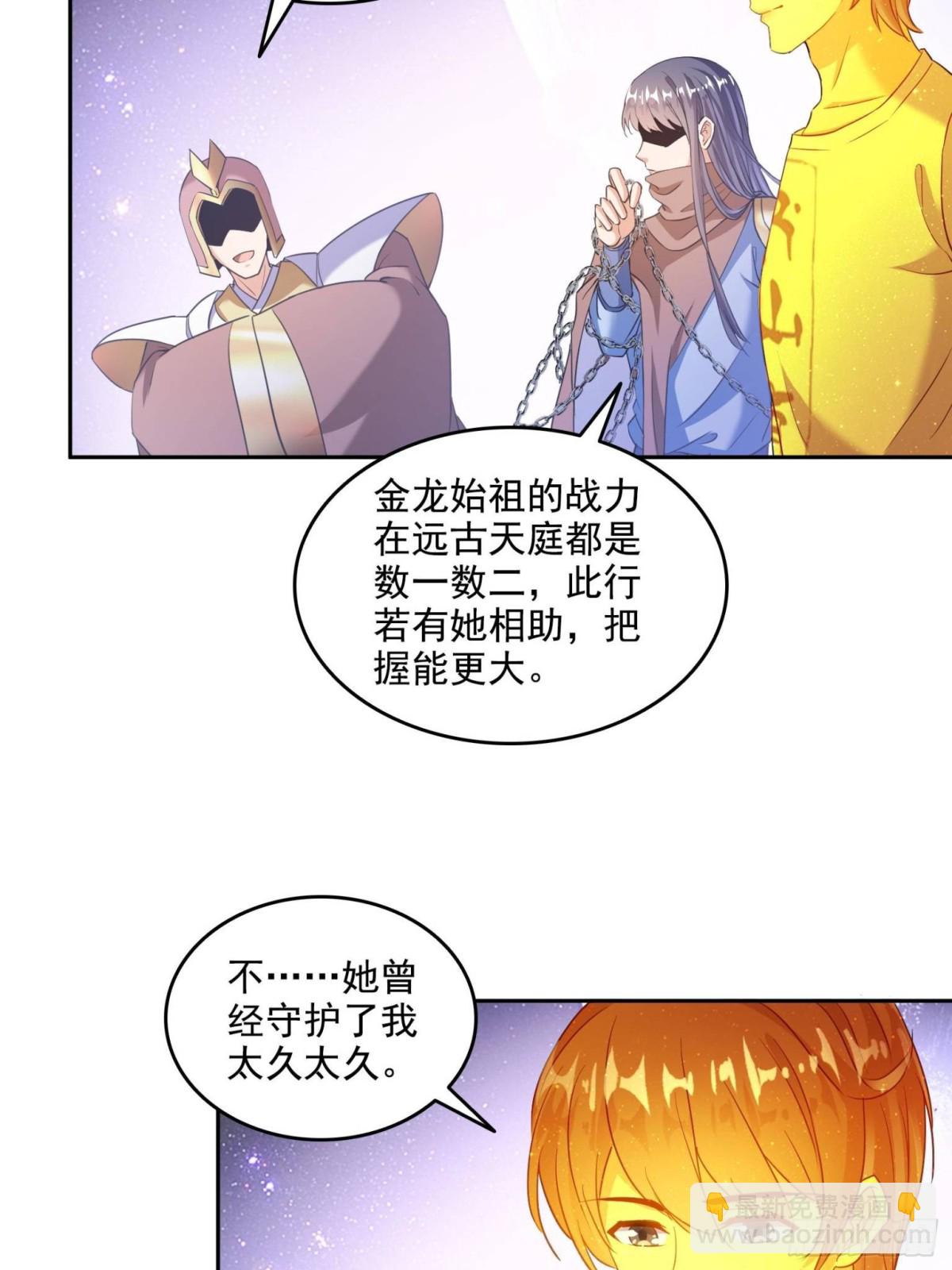 修真聊天羣 - 666 忍耐一切劇痛的男人(1/2) - 4