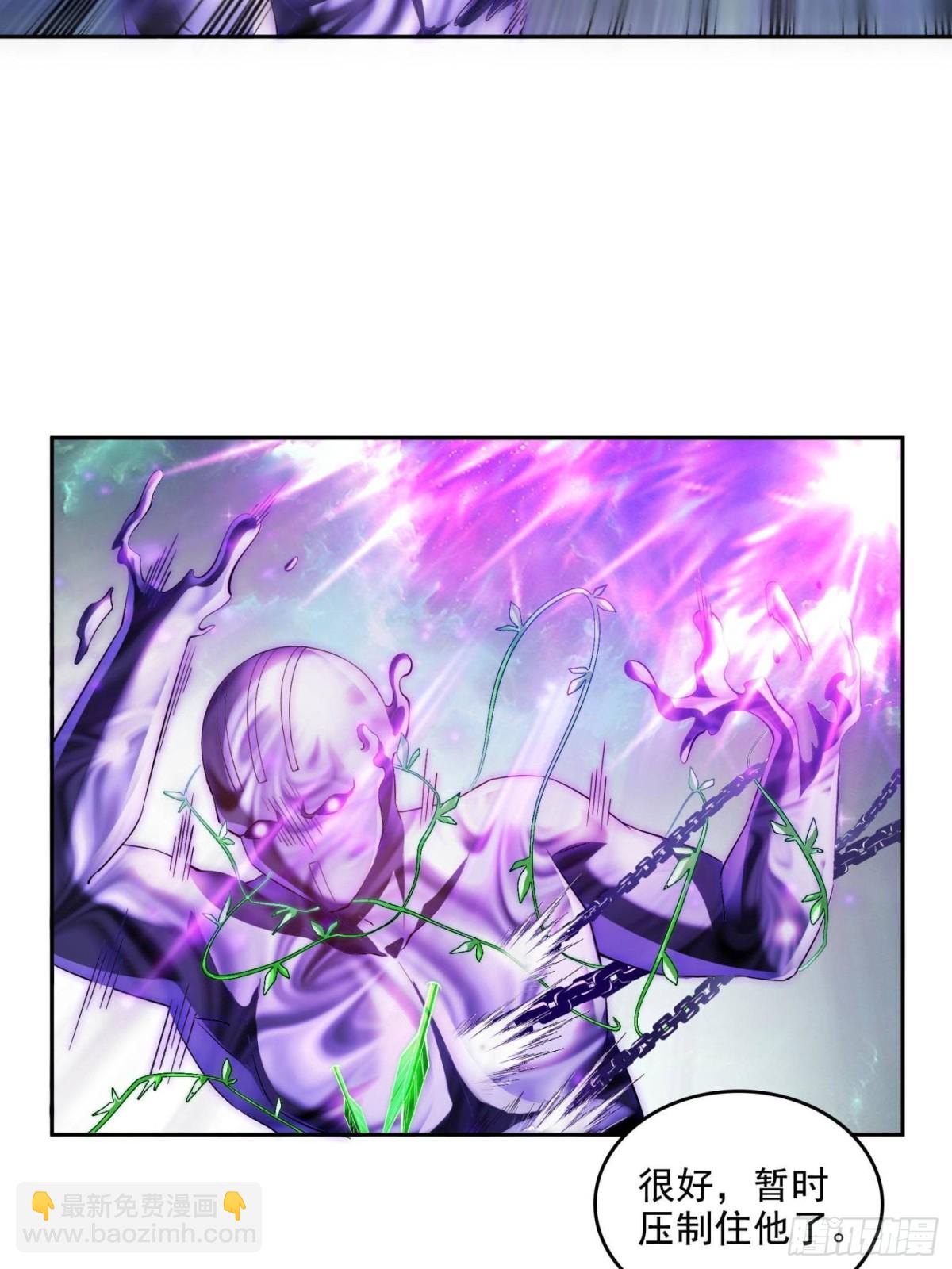 修真聊天羣 - 666 忍耐一切劇痛的男人(1/2) - 3