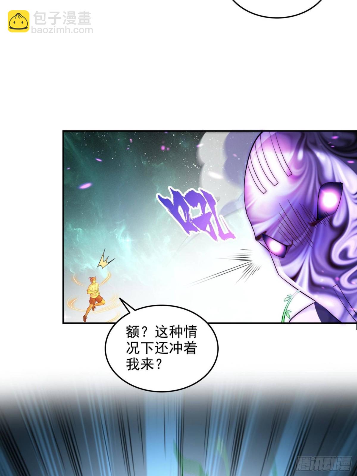 修真聊天羣 - 666 忍耐一切劇痛的男人(1/2) - 4