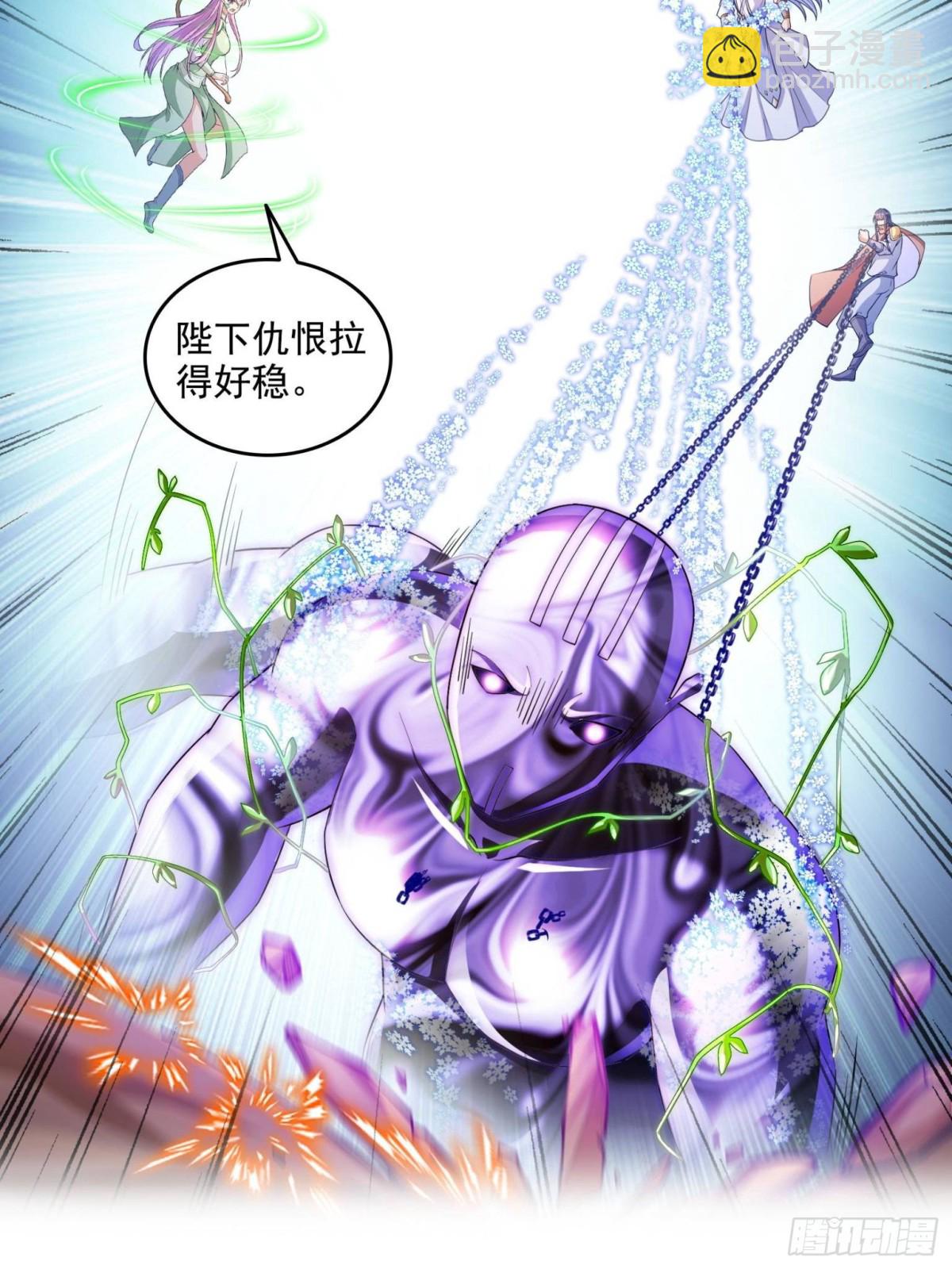 修真聊天羣 - 666 忍耐一切劇痛的男人(1/2) - 1