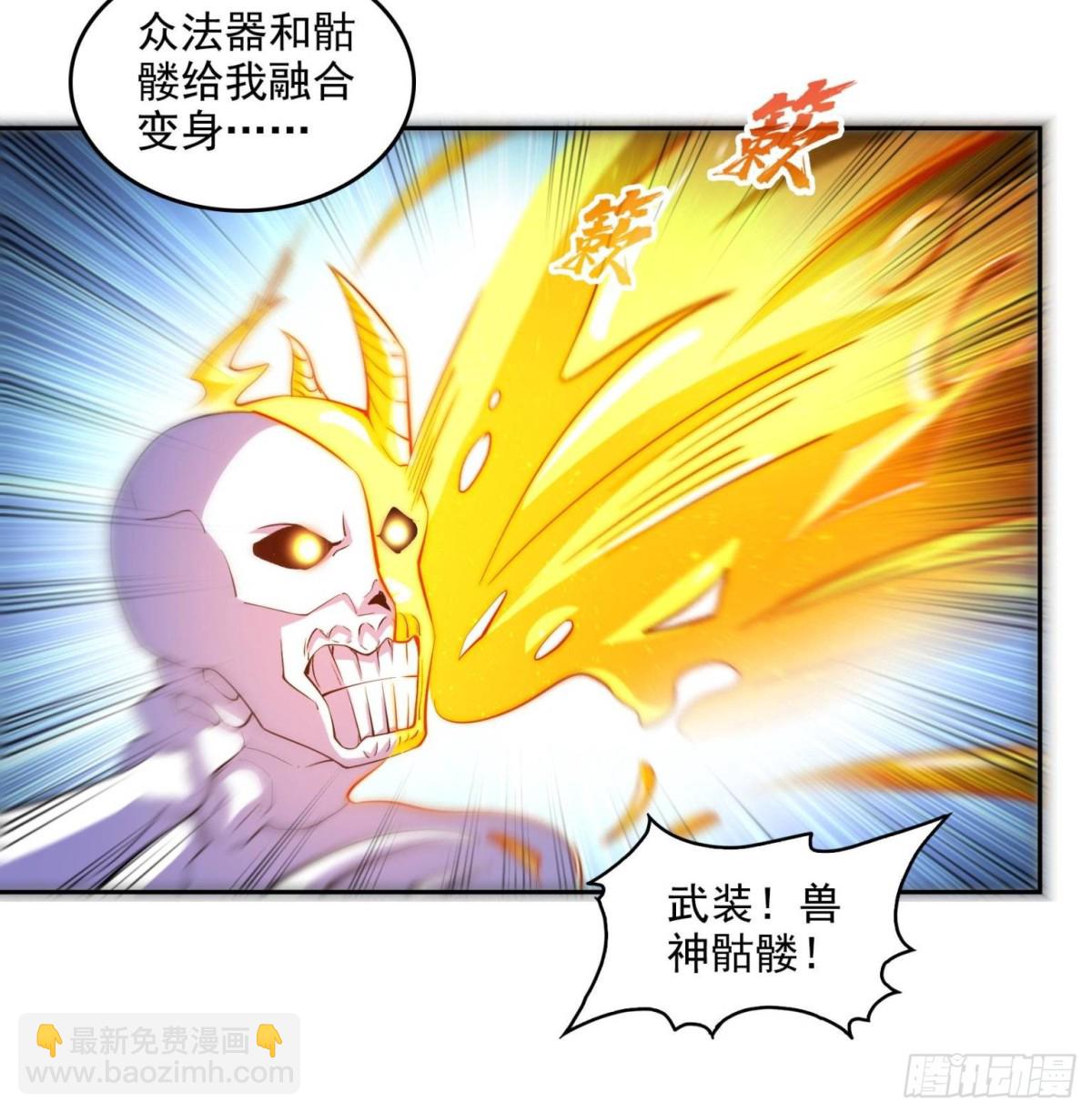 修真聊天羣 - 666 忍耐一切劇痛的男人(2/2) - 1