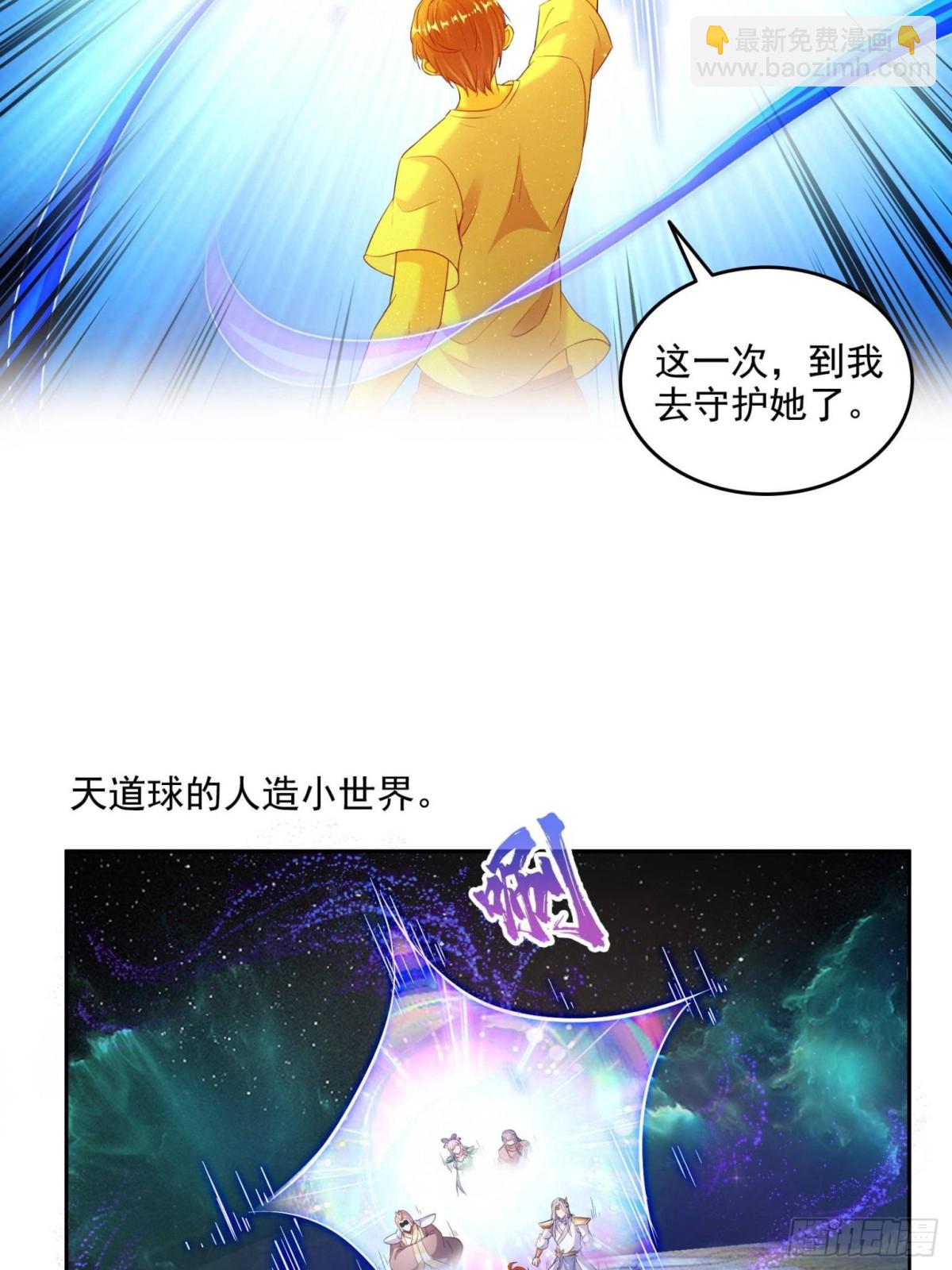 修真聊天羣 - 666 忍耐一切劇痛的男人(1/2) - 6