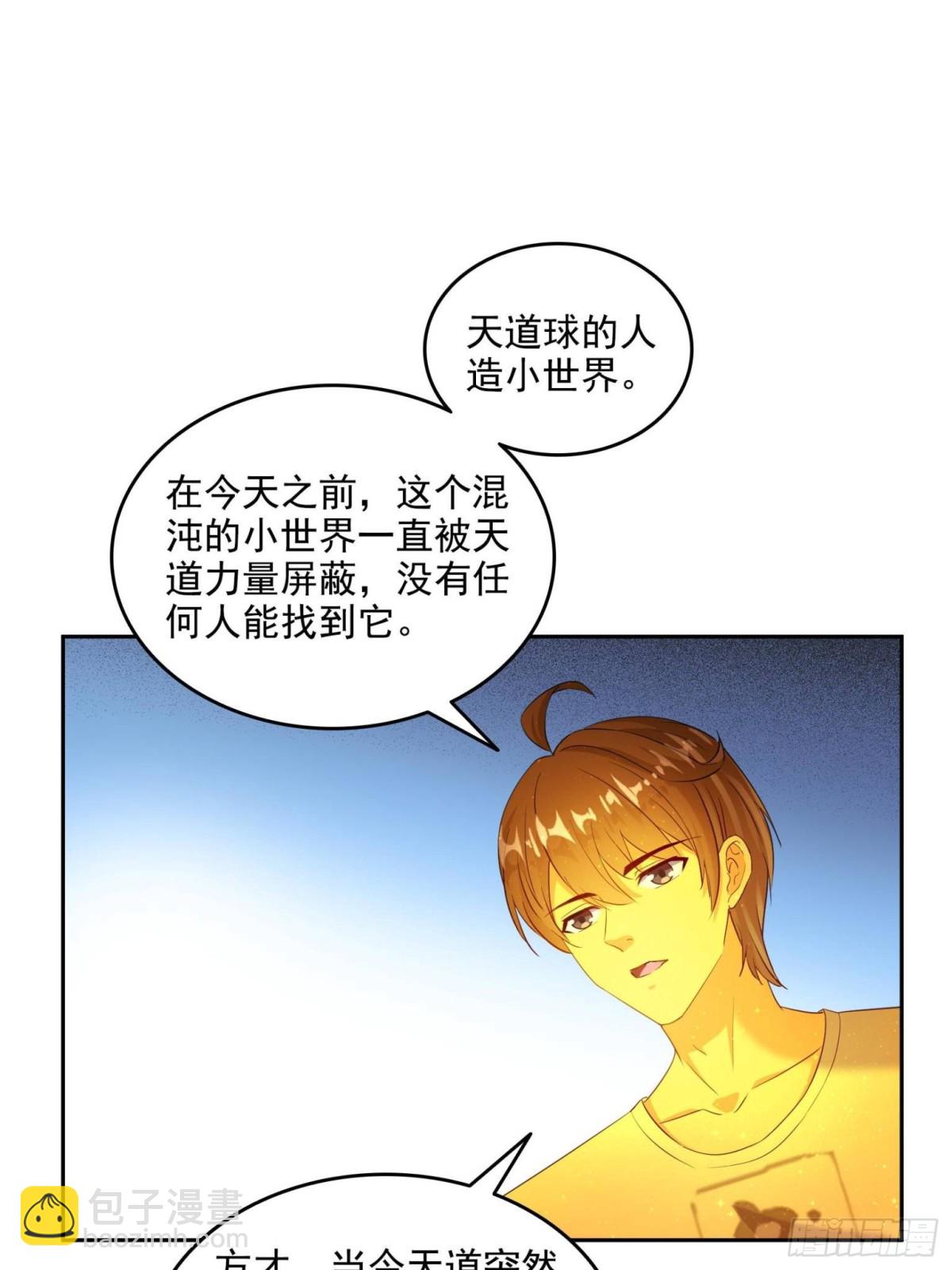 修真聊天羣 - 666 忍耐一切劇痛的男人(1/2) - 8