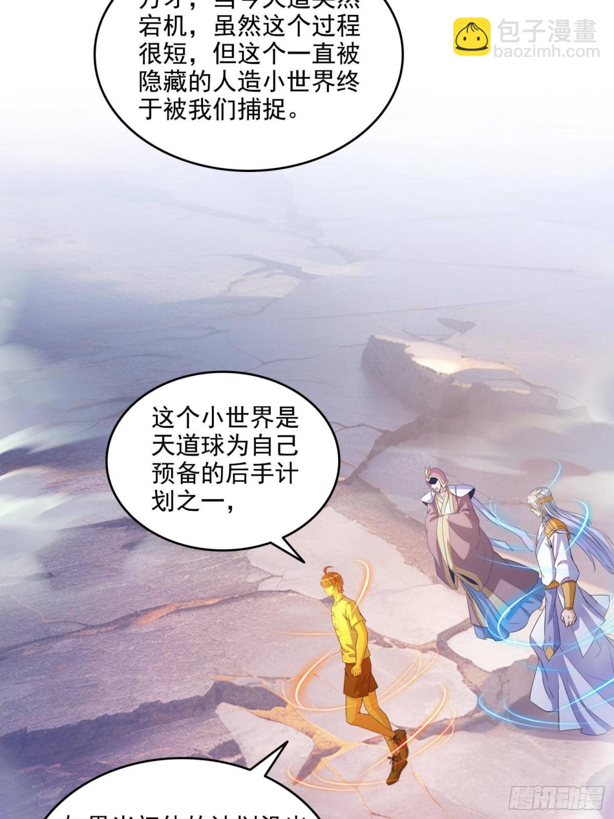 修真聊天羣 - 666 忍耐一切劇痛的男人(1/2) - 1