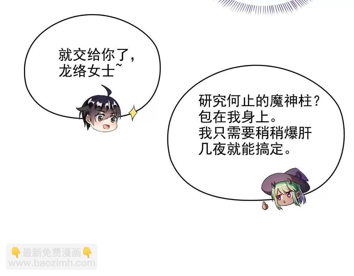 修真聊天羣 - 686 自己造一座墓？(1/2) - 4