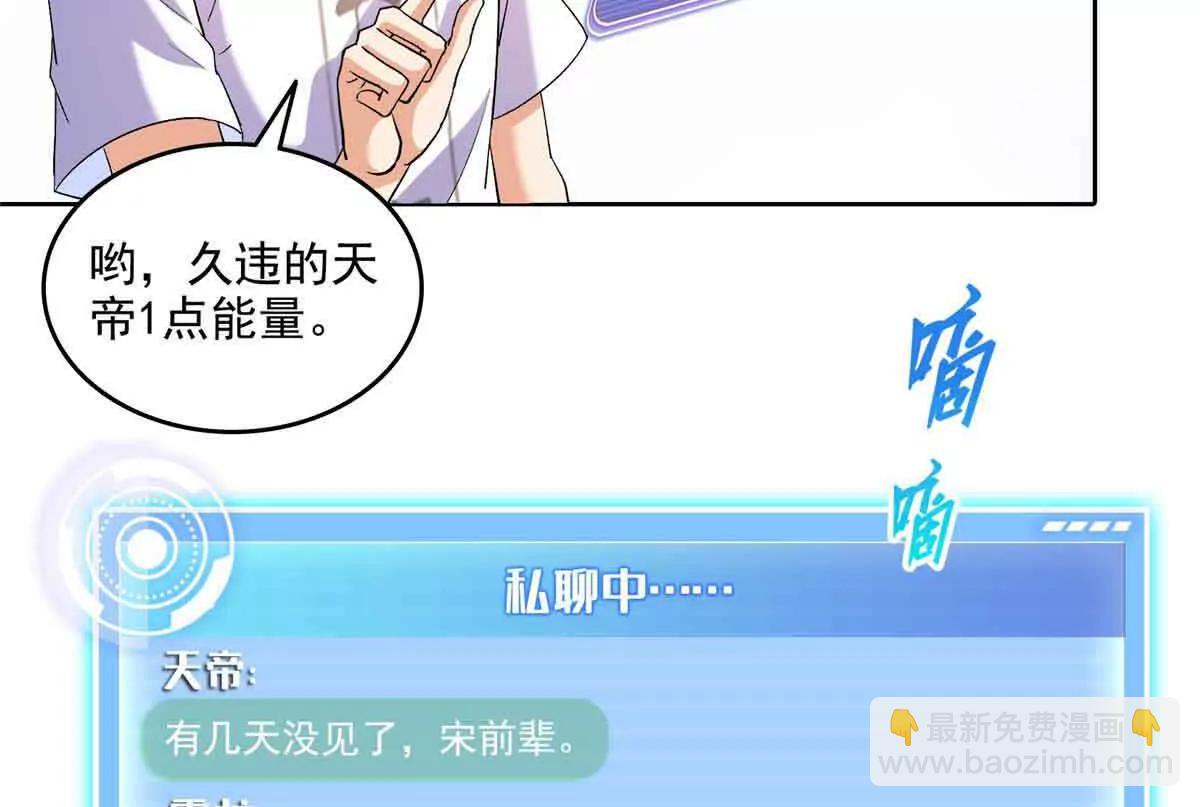 修真聊天羣 - 686 自己造一座墓？(1/2) - 6