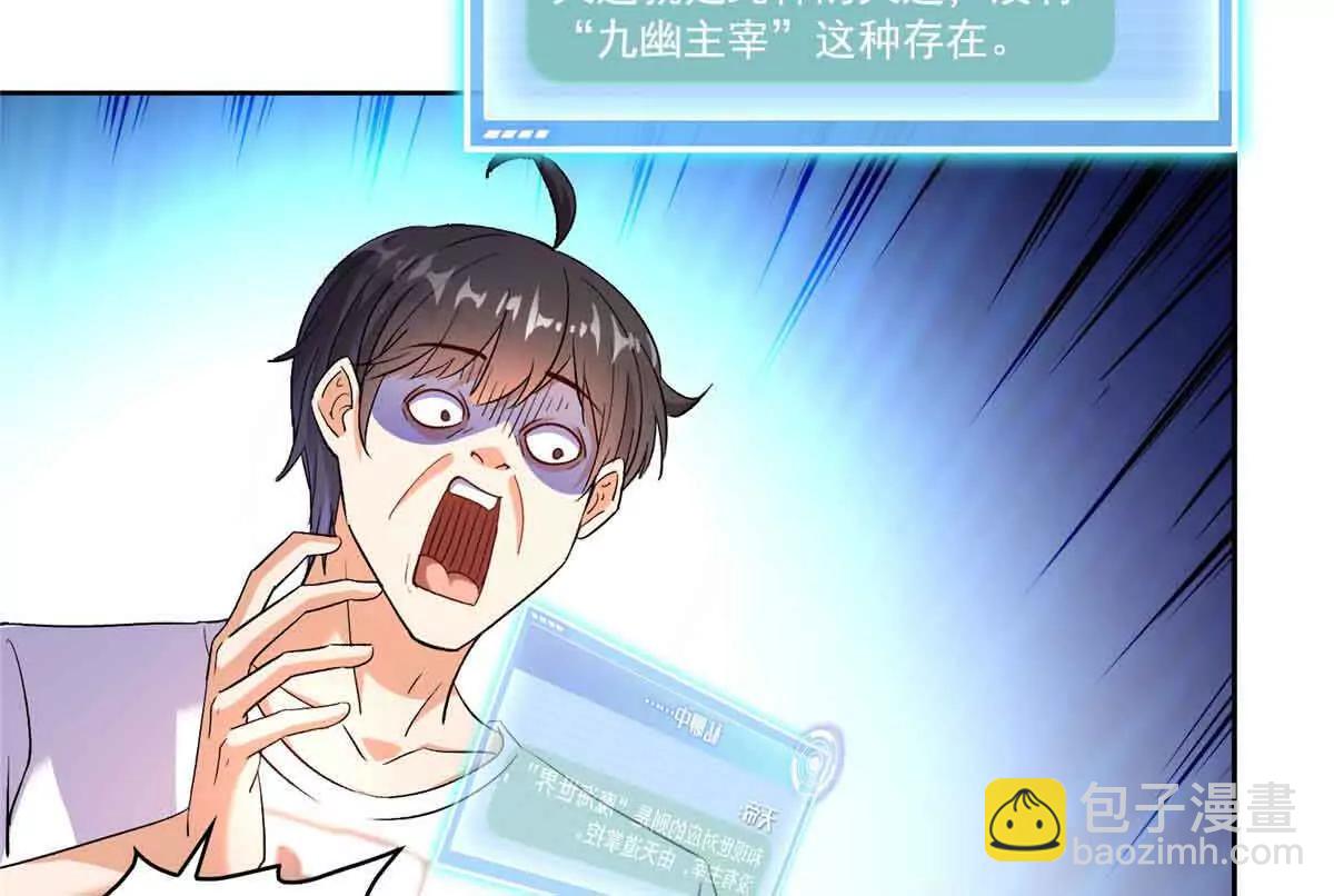 修真聊天羣 - 686 自己造一座墓？(1/2) - 8