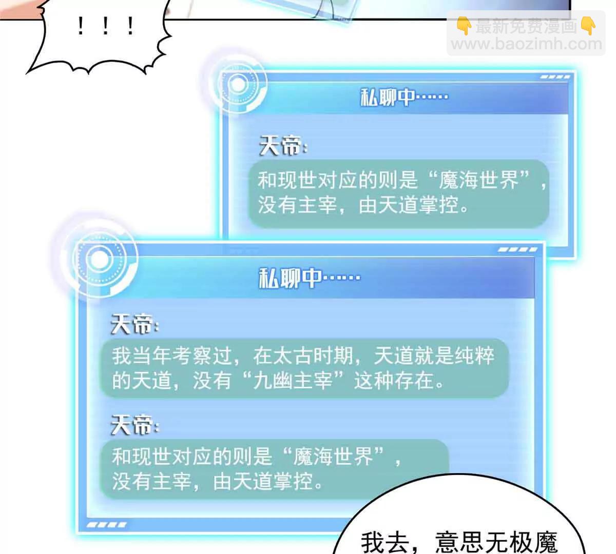 修真聊天羣 - 686 自己造一座墓？(1/2) - 1