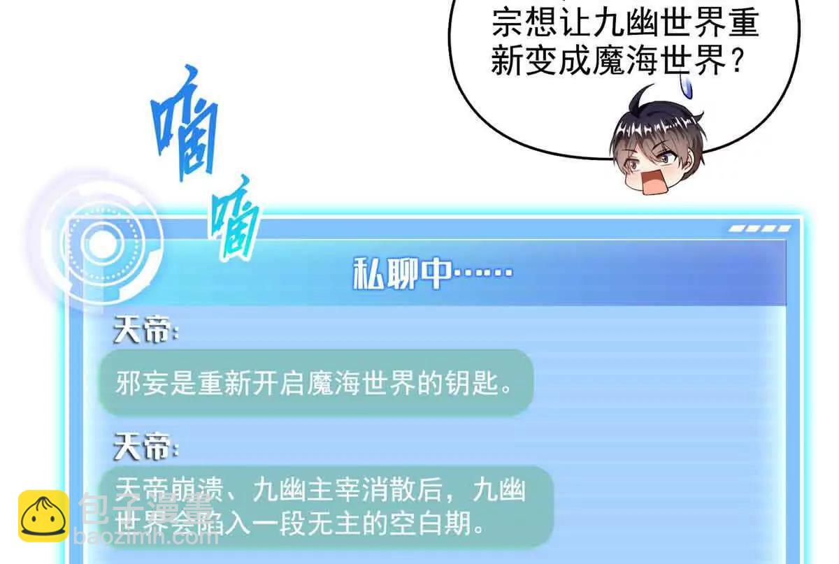 修真聊天羣 - 686 自己造一座墓？(1/2) - 2