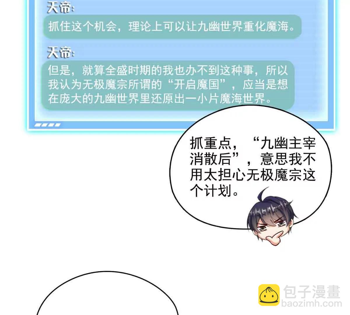 修真聊天羣 - 686 自己造一座墓？(1/2) - 3