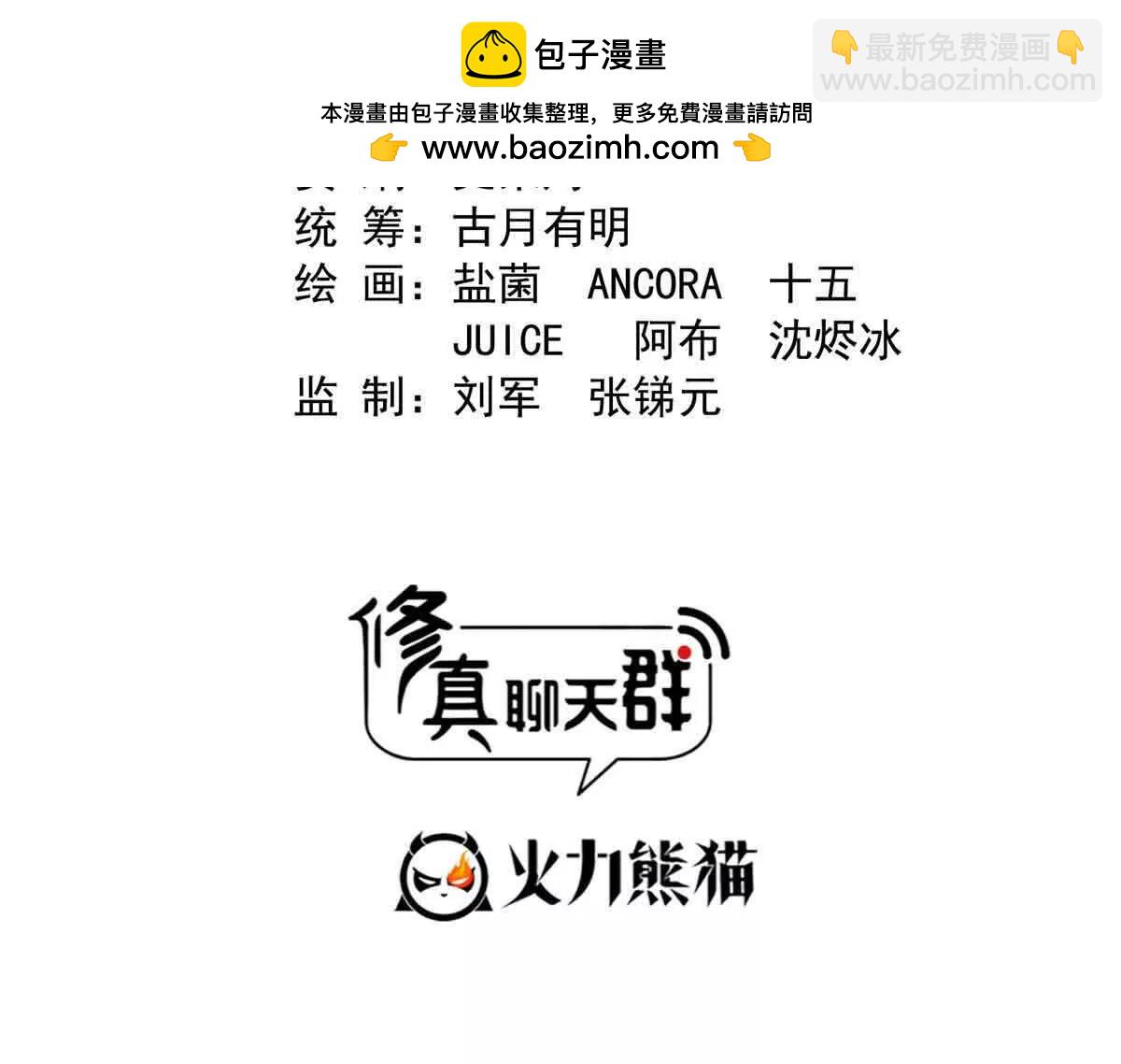 修真聊天羣 - 686 自己造一座墓？(1/2) - 2