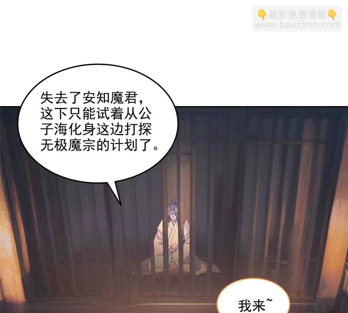 修真聊天羣 - 686 自己造一座墓？(1/2) - 3