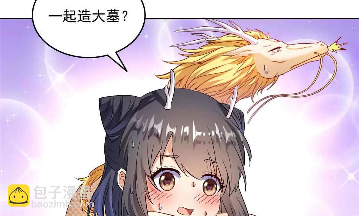 修真聊天羣 - 686 自己造一座墓？(1/2) - 6