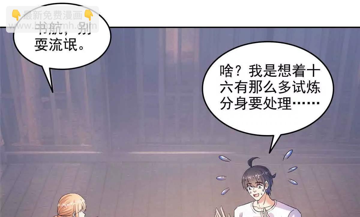 修真聊天羣 - 686 自己造一座墓？(1/2) - 8