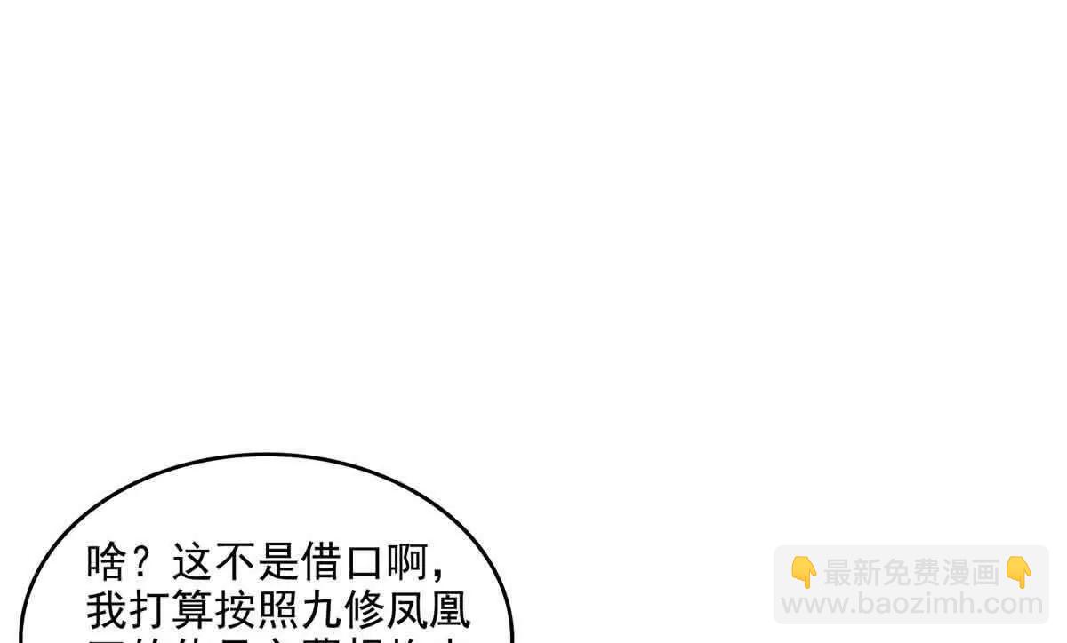 修真聊天羣 - 686 自己造一座墓？(1/2) - 2