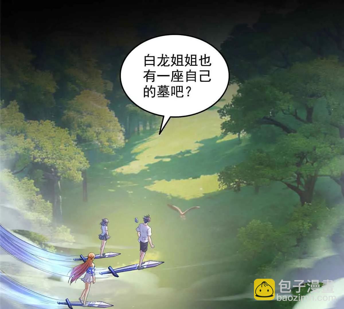 修真聊天羣 - 686 自己造一座墓？(1/2) - 7