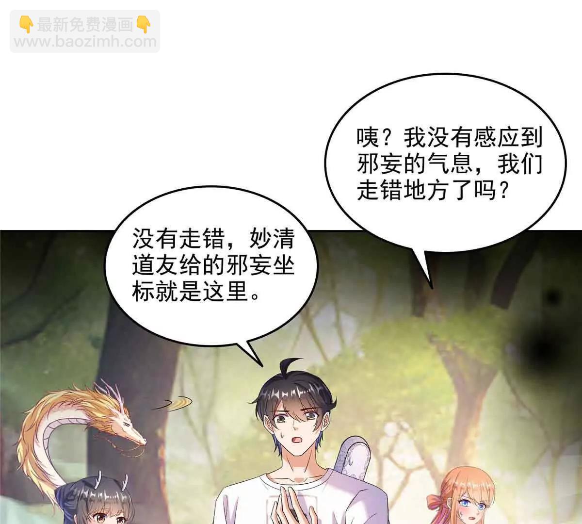 修真聊天羣 - 686 自己造一座墓？(1/2) - 1