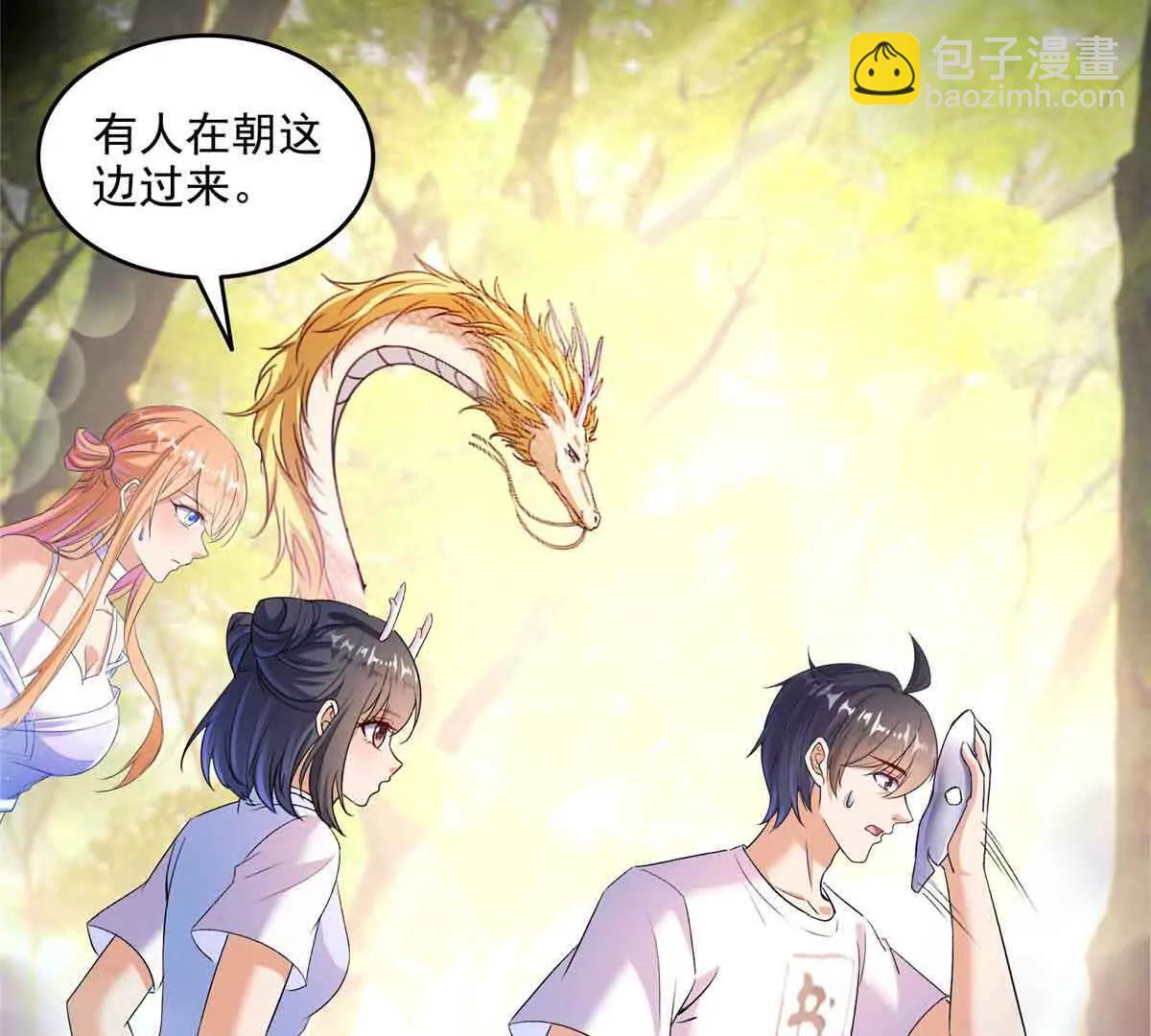 修真聊天羣 - 686 自己造一座墓？(1/2) - 3