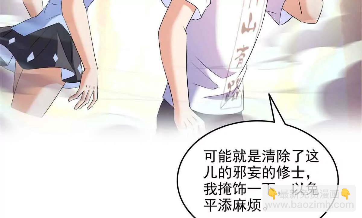 修真聊天羣 - 686 自己造一座墓？(1/2) - 4