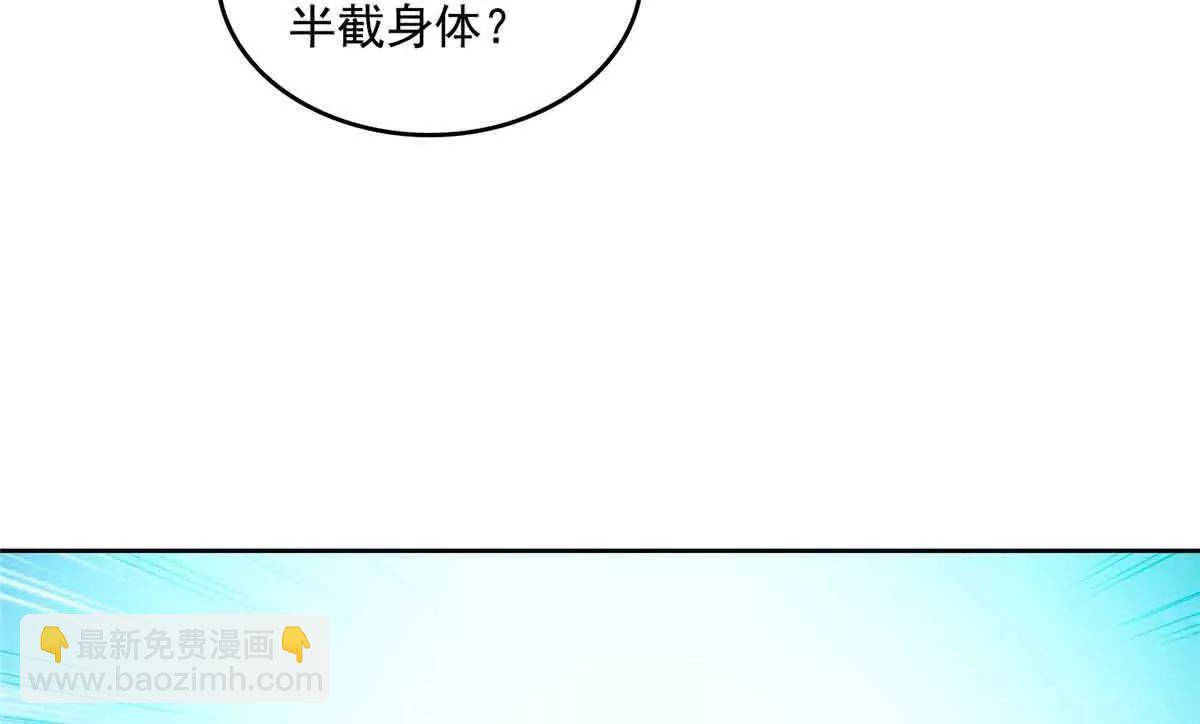 修真聊天羣 - 686 自己造一座墓？(1/2) - 6