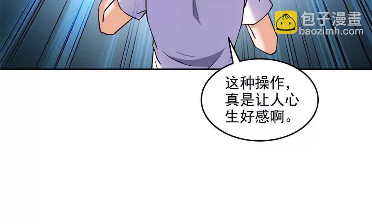 修真聊天羣 - 686 自己造一座墓？(1/2) - 8