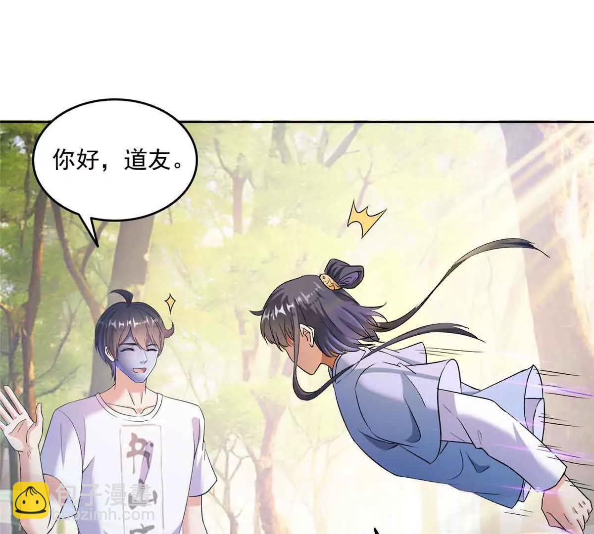 修真聊天羣 - 686 自己造一座墓？(1/2) - 1