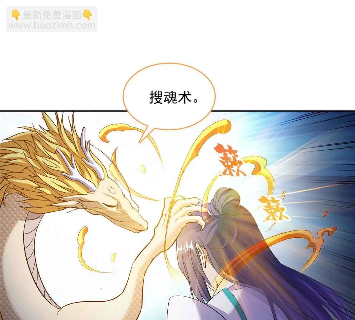 修真聊天羣 - 686 自己造一座墓？(1/2) - 5