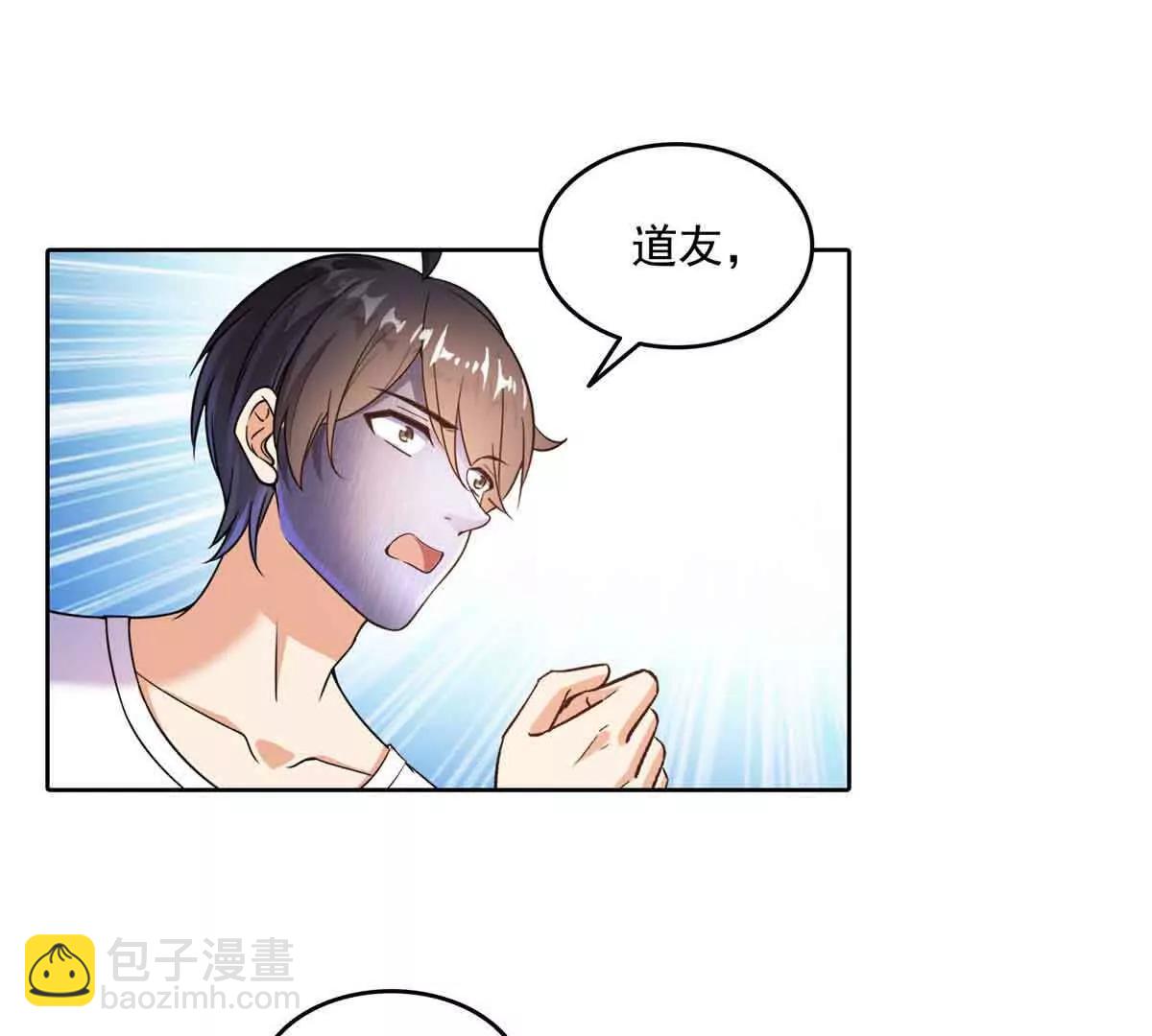 修真聊天羣 - 686 自己造一座墓？(2/2) - 1