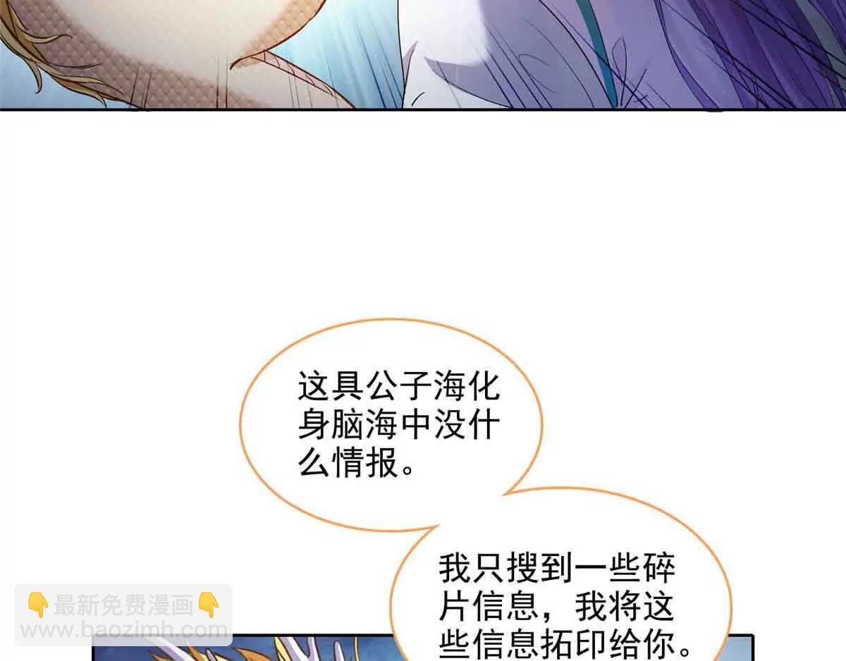 修真聊天羣 - 686 自己造一座墓？(1/2) - 6